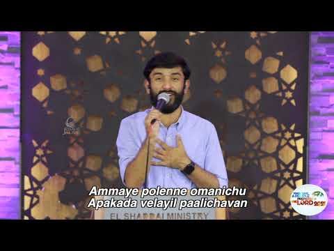 Parama Pithavinu Sthuthi II Br. Emmanuel KB | Br Ashish |  Malayalam Christian Song