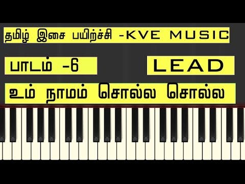 LESSON-6 | LEAD PRACTICE | TAMIL KEYBOARD SONG CLASS | UM NAAMAM SOLLA SOLLA |KVE MUSIC