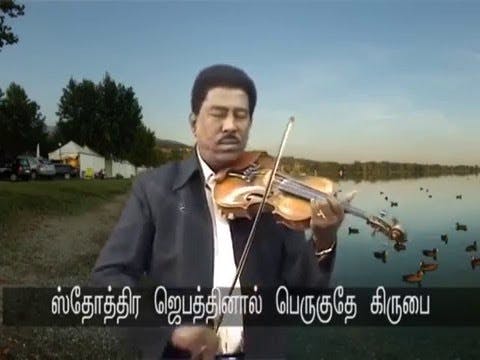 Tham Kirubai Perithallo | Tamil “Christian Devotional ” Video | Holy Gospel Music