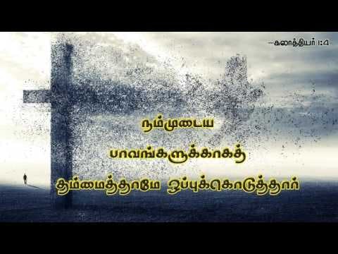 Magizthirungal Magizthirungal Kartharil    Tamil Christian Song