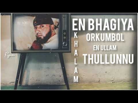 Kunjattin Thiru Rekthathal  Cover Song | Rejin  | Malayalam Christian Song | Lyrics video