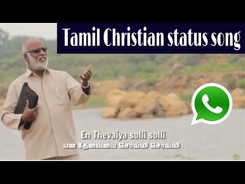 EN THEVAIYA SOLLI SOLLI - என் தேவையை சொல்லி சொல்லி   /WhatsApp status Tamil Christian song