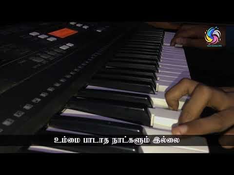 Ummai Padatha Natkalum | Keyboard | Notes | Tamil Christian NRC I