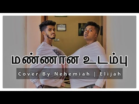 Mannana Udambu | Cover | Nehemiah Roger | Sam Elijah | Moses Rajasekar | Tamil Christian Song