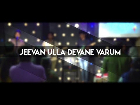 Jeevan Ulla Devane Varum | TAM Worship