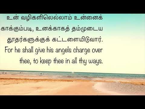 Ennai Marava Yeasu Natha | Tamil Christian Song