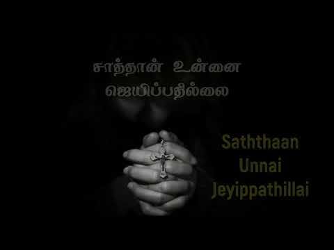 Yakkobennum Siru Poochiye - 2 | Bro. Moses Rajasekar | Status Video | Tamil | Studio11