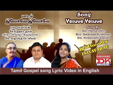 Yesuve Yesuve || New Tamil Gospel Song|| Hema John,Swaroop Krishnan, Kirubavathi Daniel||JDMM