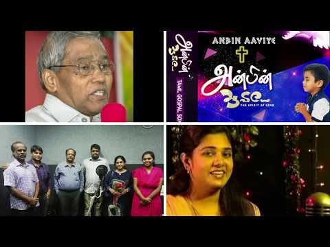 Tamil Christian song 2020 | Neere - நீரே | sung by Sis Kirubavathi Daniel | lyrics Shankar