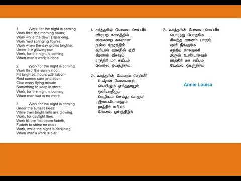 Kartharin Velai Seiveer கர்த்தரின் வேலை செய்வீர் Helen Satya Hymnal Song 53 with lyrics