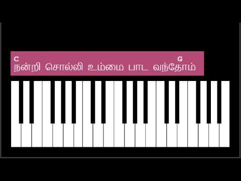 Nandri Solli Ummai Paada Vanthom Keyboard Chords and Lyrics - C Major Chord