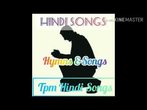 TPM Songs | TPM Hindi Songs | karuna me | The Pentecostal Mission | The Pentecost