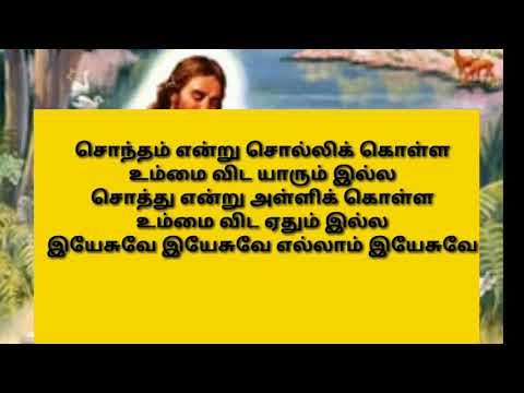 Sontham Endru Solli kolla  ¦ Tamil Christians WhatsApp status song