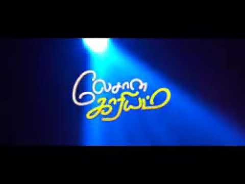 Lesana kariyam Tamil Christian songs