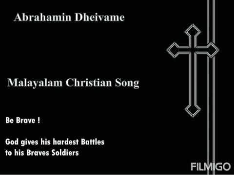 Abrahamin Dheivame | Malayalam Christian Song | Devotional