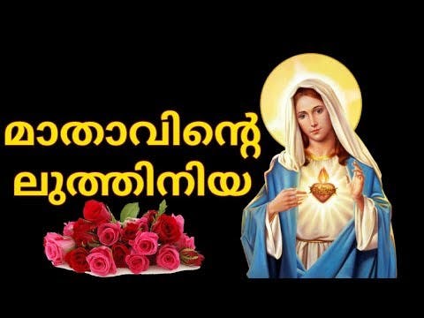 Mother Mary songs Malayalam