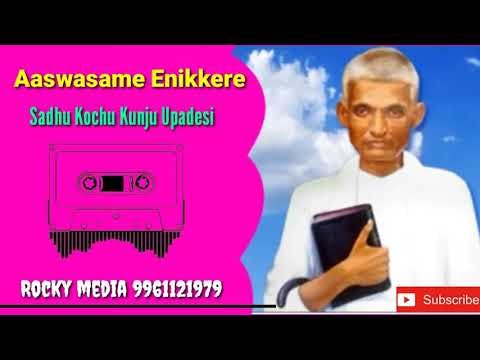 Aaswasame Enikkere | christian song || Sadhu Kochu Kunju Upadesi