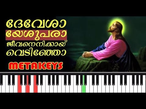 Devesha Yesupara Good Friday Song | Lyrics Notation | keyboard notes| metakeys