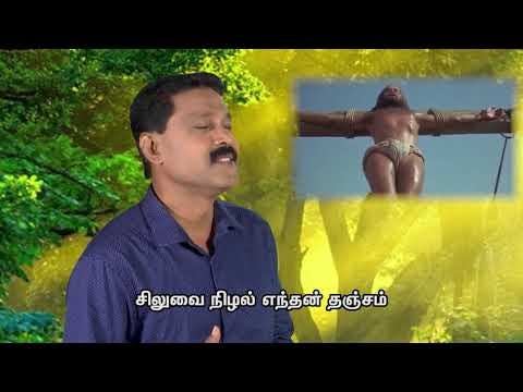 Thirupadham nambi vanthen Tamil Christian song