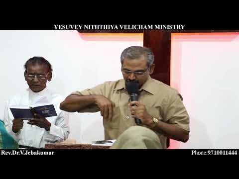 பரம எருசலேமே -Tamil christian song by Rev.Dr.V.Jebakumar -Niththiya Velicham Church