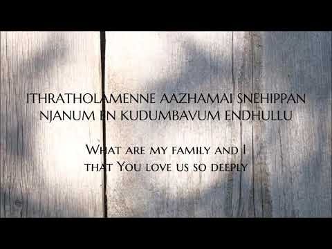 Ithratholam enne kondu vanneeduvan (Cover+Lyrics)