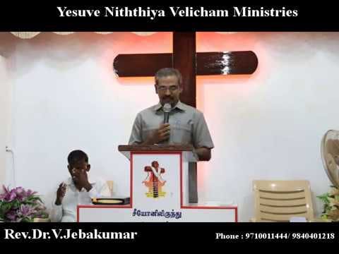 ஆத்துமமே என்- Tamil Christian Song by Rev Jebakumar Yesuvae Niththiya Velicham  church