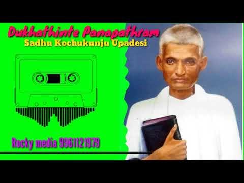 Malayalam christian song Dukhathinte panapathram | Sadhu Kochukunju Upadesi || Shreya Varughese