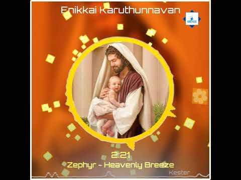 Enikkai Karuthunnavan | Kester A Great Singer | Malayalam Christian Devotional Song