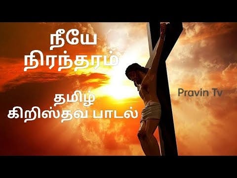 Neeye Nirantharam Tamil Christian Song